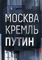 Москва. Кремль. Путин от 24.05.2026
