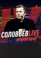 Дмитрий Евстафьев выпуск от 04.08.2026