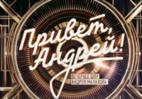 Привет Ąñдpей от 15.08.2026