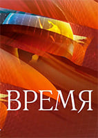 Воскресное время от 30.08.2026