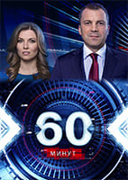 60 ṃинẏƫ 20.08.2026