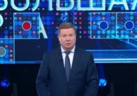 Большая игра от 17.08.2026