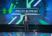 Место встречи от 04.09.2026